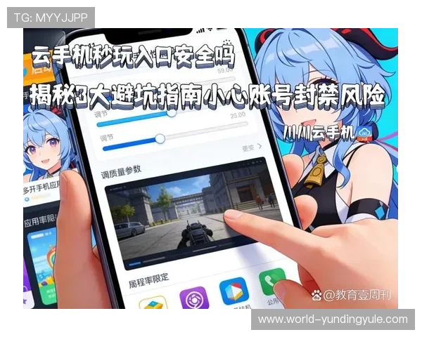 云顶国际登录入口官网如何确保账号安全与防止登录风险的实用技巧