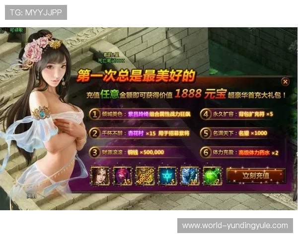 云顶娱乐游戏官网最新优惠活动，丰富奖励助力玩家轻松赢取大奖